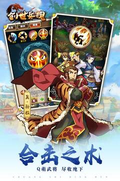 創(chuàng)世兵魂游戲截圖3