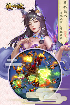 戰(zhàn)仙訣游戲截圖5