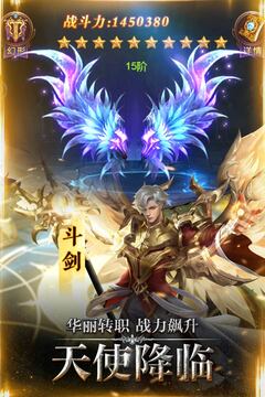 天翼決游戲截圖3