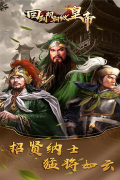 回到明朝做皇帝游戲截圖4