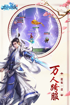 九幽仙域游戲截圖4