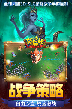 女神的斗士游戲截圖1