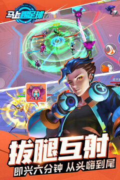 馬上踢足球游戲截圖2