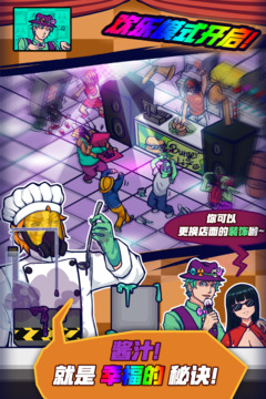 大家餓餐廳游戲截圖2