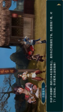 畫江湖之靈主游戲截圖3