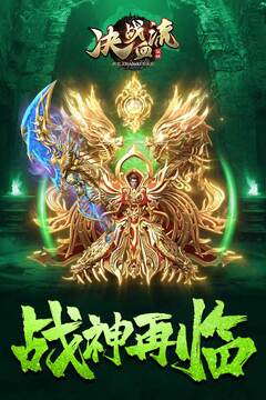 決戰(zhàn)血流游戲截圖1