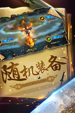 幻想小勇士游戲截圖1