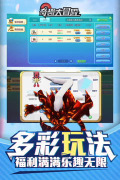 奇趣大冒險(xiǎn)游戲截圖2