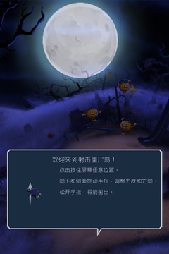 抵御僵尸鳥游戲截圖1