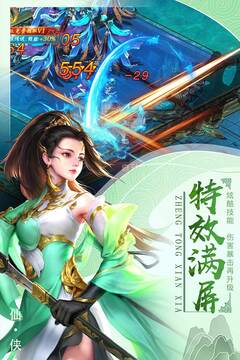 俠侶天下游戲截圖2
