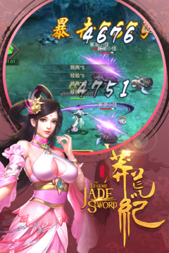 莽荒紀3DH5游戲截圖2