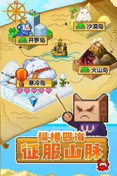 開拓神秘島游戲截圖4