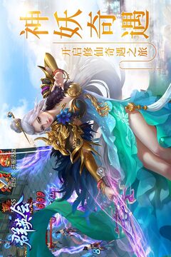 群英會游戲截圖4