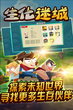 生化迷城游戲截圖5
