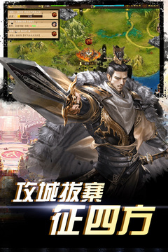 王權(quán)無雙游戲截圖4