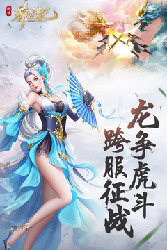 趣炫莽荒紀游戲截圖2