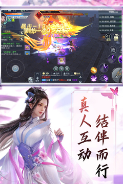 天下唯仙游戲截圖5