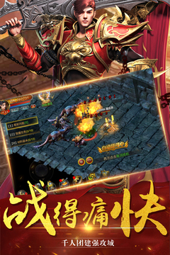 主宰傳奇游戲截圖5