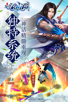 叱咤九州游戲截圖4