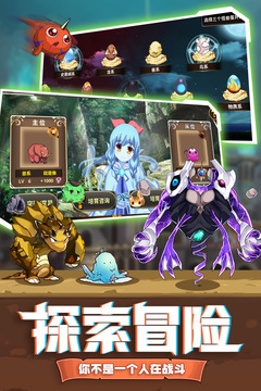 怪物仙境游戲截圖2
