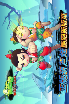 葫蘆娃-酷跑金剛新版游戲截圖5