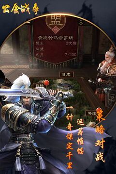 公會戰(zhàn)爭游戲截圖3