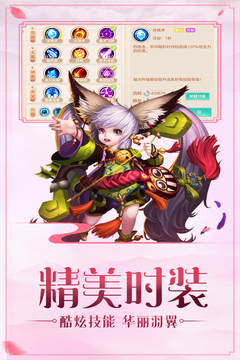 御仙緣游戲截圖5