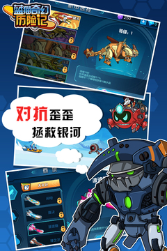 藍貓奇幻歷險記游戲截圖1