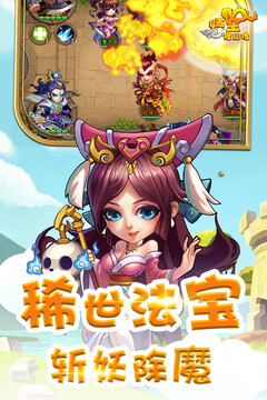 悟空修仙傳游戲截圖5