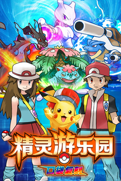 精靈游樂(lè)園游戲截圖1