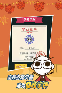 史小坑的煩惱1考試游戲截圖1