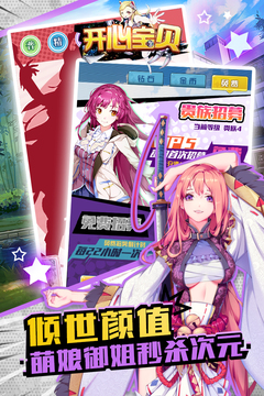 開心寶貝游戲截圖2