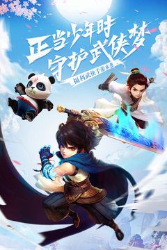 不朽之守護(hù)游戲截圖5