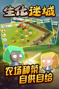 生化迷城游戲截圖1