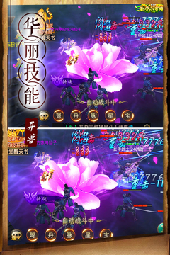 天神傳手游版游戲截圖4