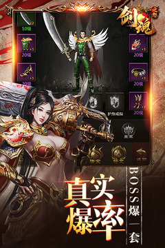 劍魂之怒游戲截圖3