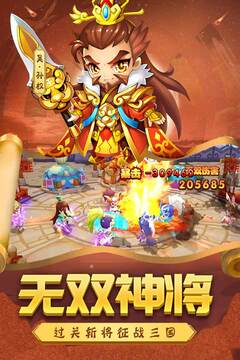 別惹三國(guó)游戲截圖1