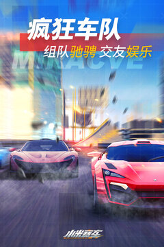 小米賽車游戲截圖3
