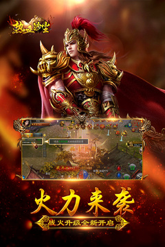 熱血沙塵游戲截圖3