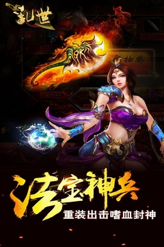 亂世V2.0游戲截圖5