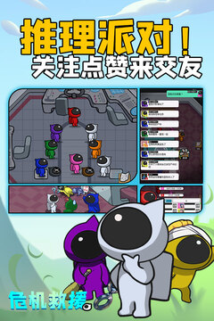 危機救援游戲截圖5