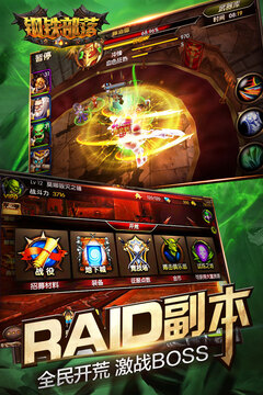 鋼鐵部落游戲截圖2