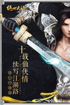 絕世武神游戲截圖5
