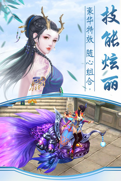 九劍奇譚游戲截圖2