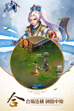 唐門游戲截圖3