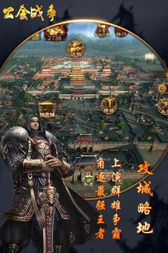 公會戰(zhàn)爭游戲截圖5