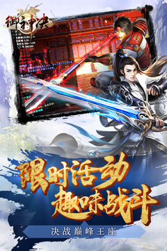 御神決游戲截圖5