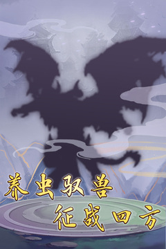 笑傲仙俠游戲截圖3