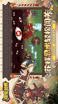奪寶忍者游戲截圖3