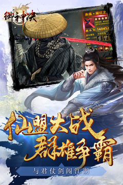 御神決游戲截圖3